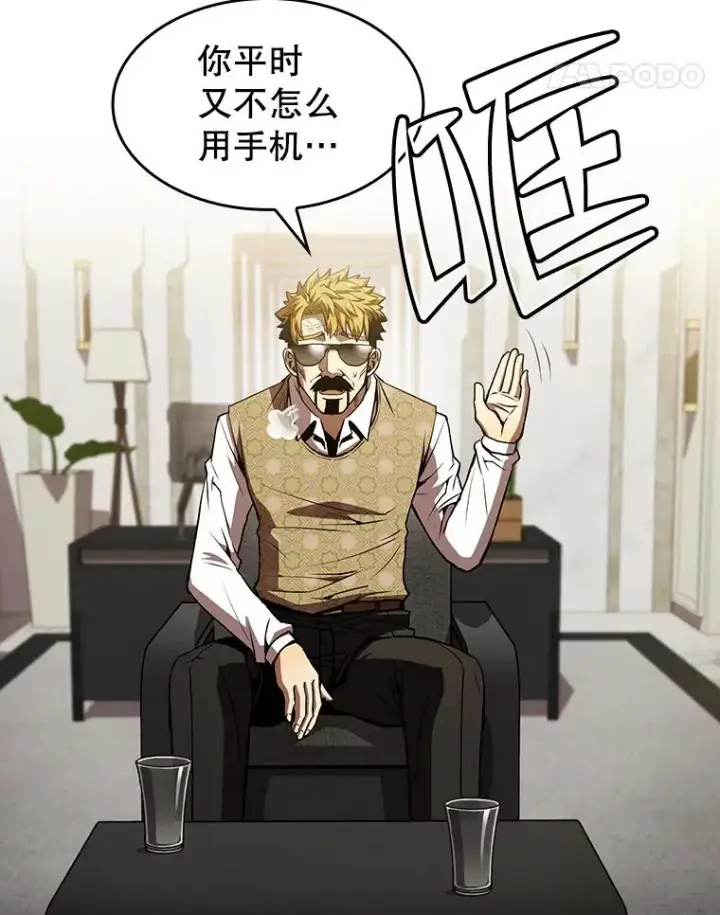 《从地狱归来的圣座》57.接受挑战（1）图48