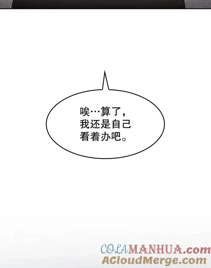 《从地狱归来的圣座》57.接受挑战（1）图49