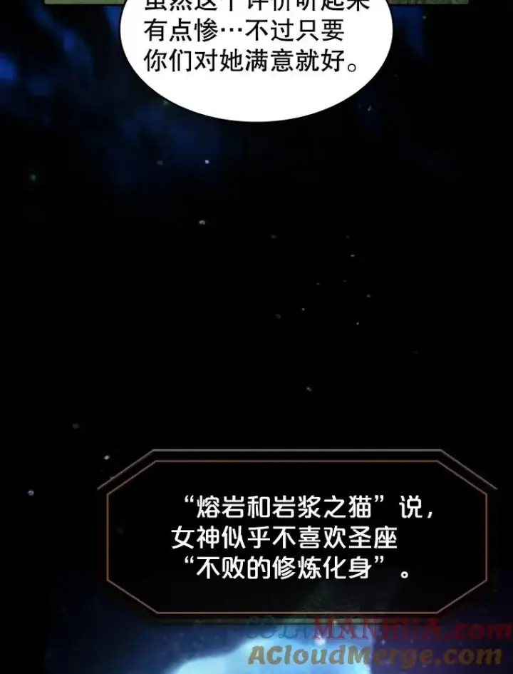 《从地狱归来的圣座》57.接受挑战（1）图5