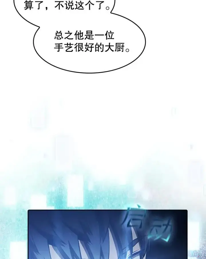 《从地狱归来的圣座》57.接受挑战（1）图62