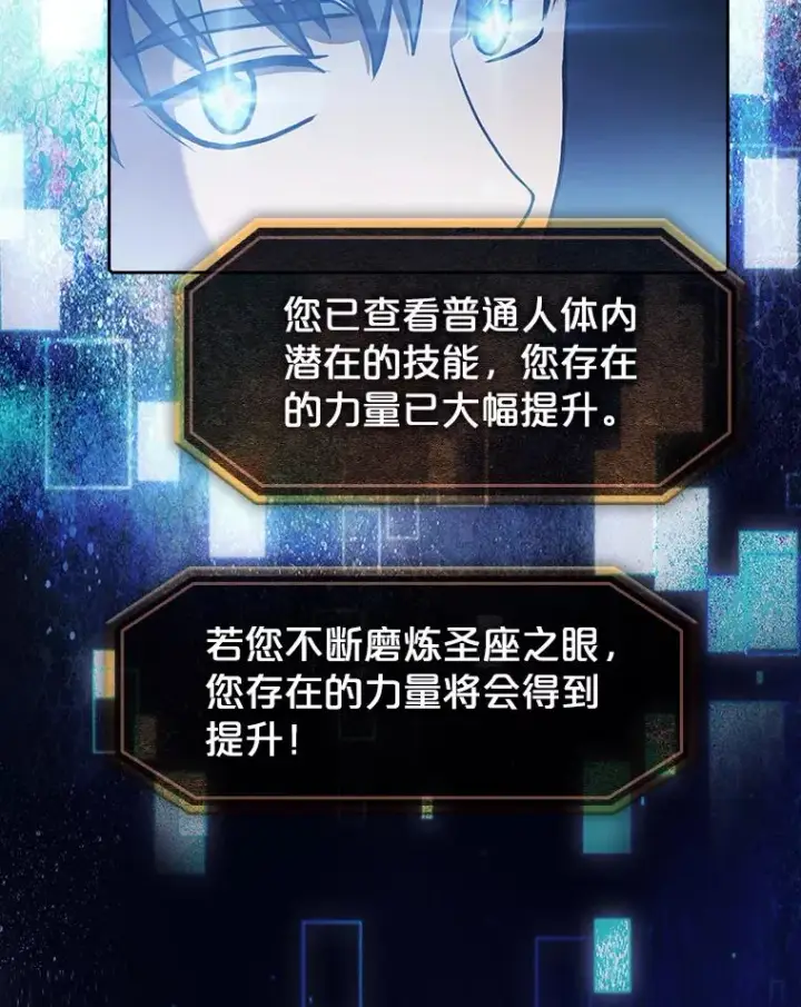 《从地狱归来的圣座》57.接受挑战（1）图63