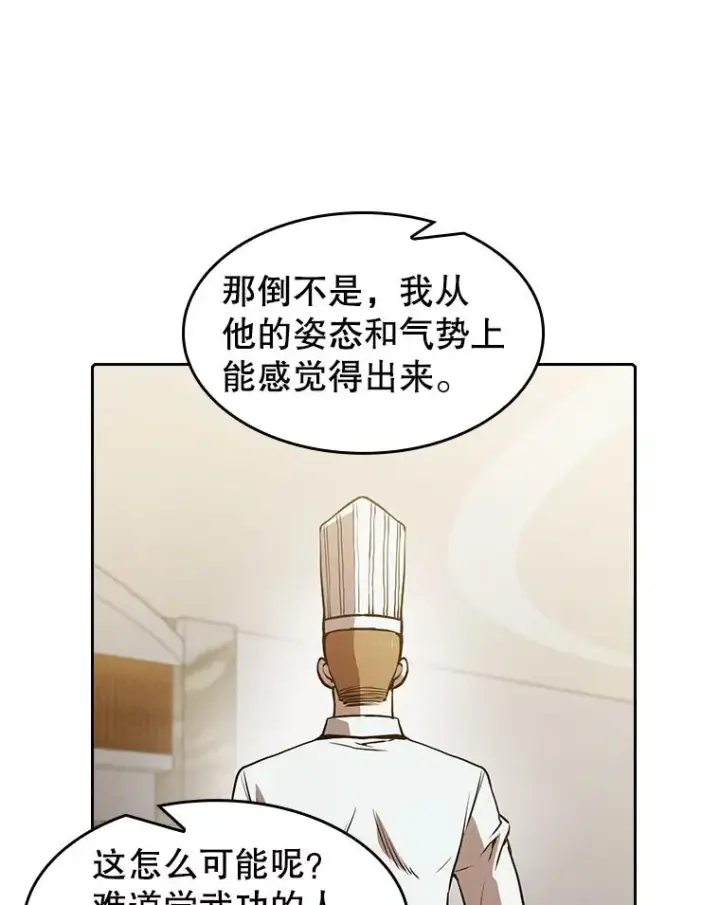 《从地狱归来的圣座》57.接受挑战（1）图67