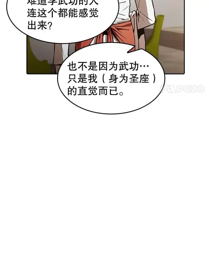《从地狱归来的圣座》57.接受挑战（1）图68