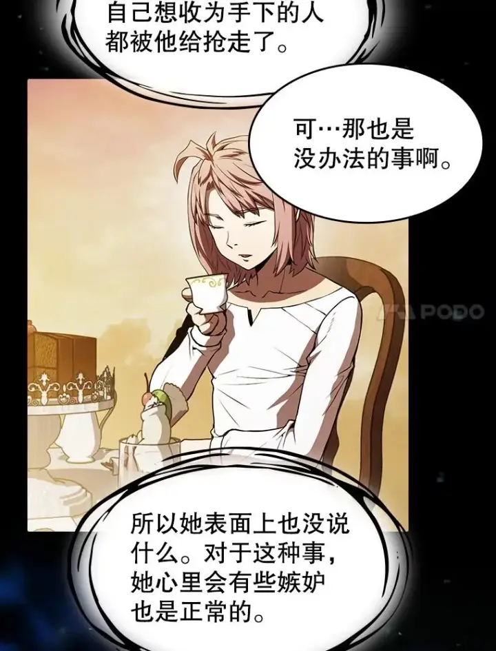 《从地狱归来的圣座》57.接受挑战（1）图7