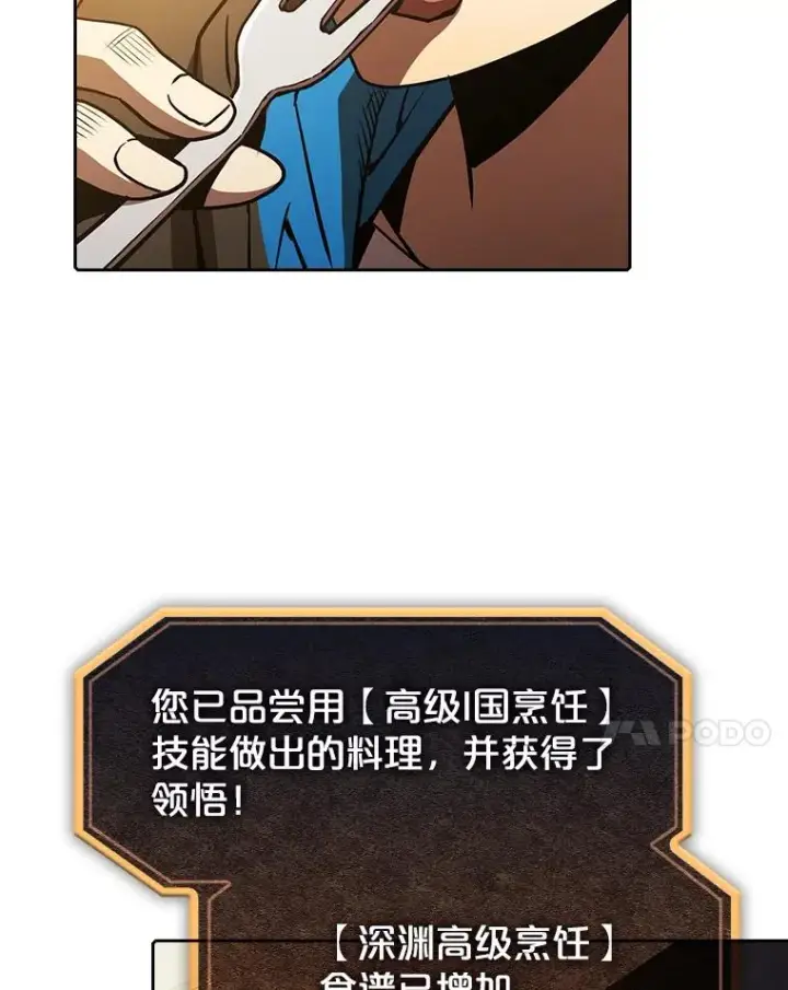 《从地狱归来的圣座》57.接受挑战（1）图71