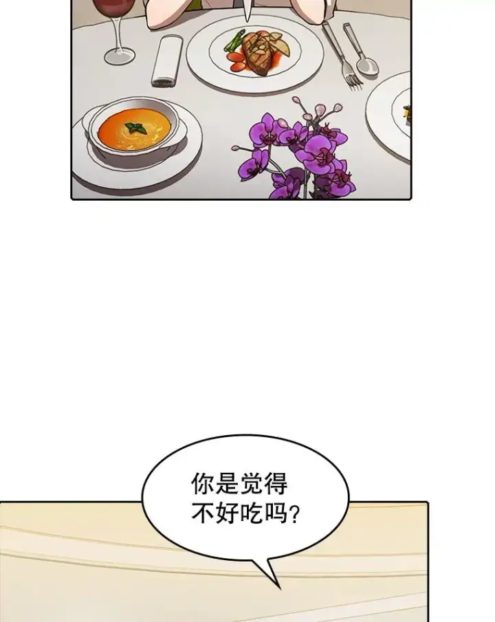 《从地狱归来的圣座》57.接受挑战（1）图74