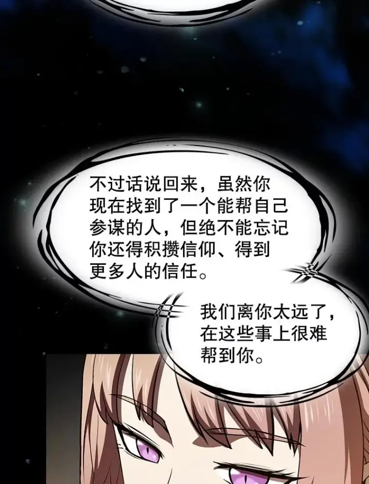 《从地狱归来的圣座》57.接受挑战（1）图8