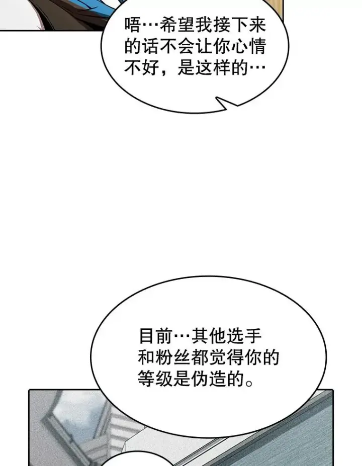 《从地狱归来的圣座》57.接受挑战（1）图83