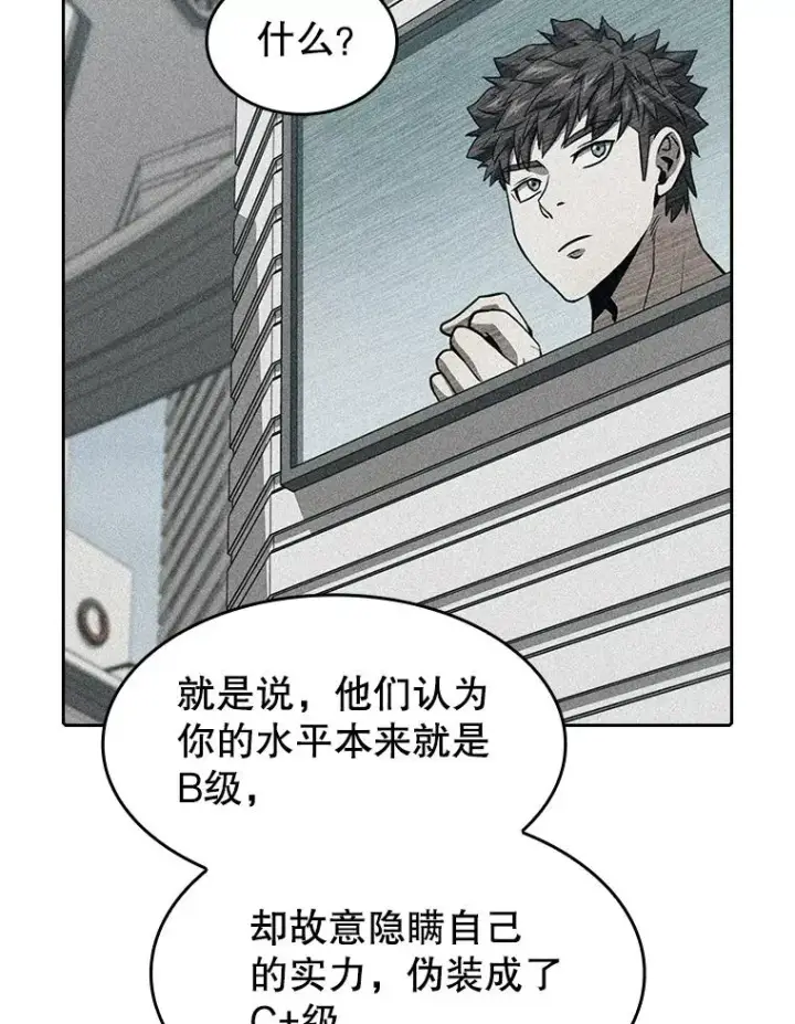 《从地狱归来的圣座》57.接受挑战（1）图84
