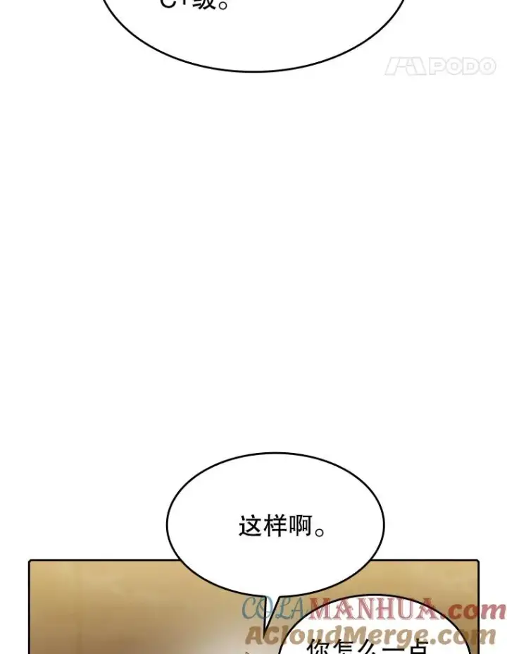《从地狱归来的圣座》57.接受挑战（1）图85