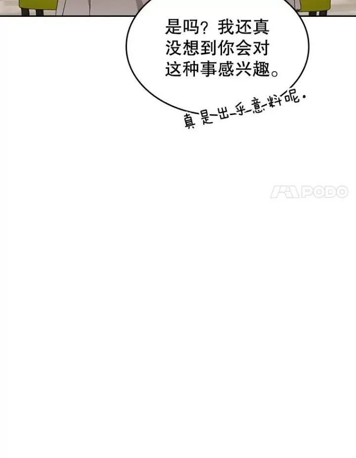 《从地狱归来的圣座》57.接受挑战（1）图88