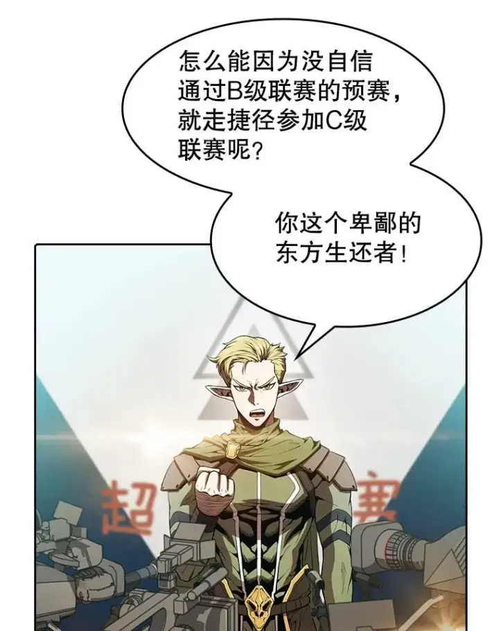《从地狱归来的圣座》57.接受挑战（1）图92