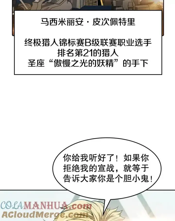 《从地狱归来的圣座》57.接受挑战（1）图93