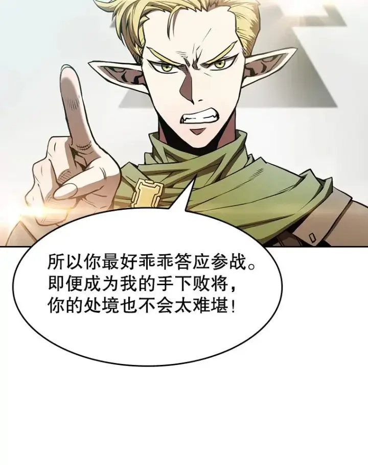 《从地狱归来的圣座》57.接受挑战（1）图94
