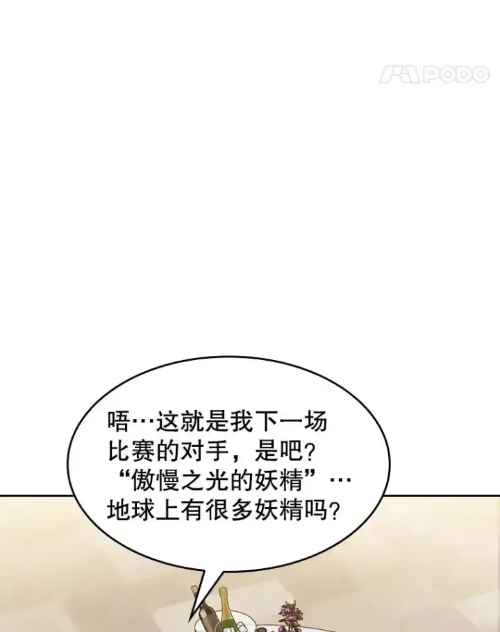 《从地狱归来的圣座》57.接受挑战（1）图95