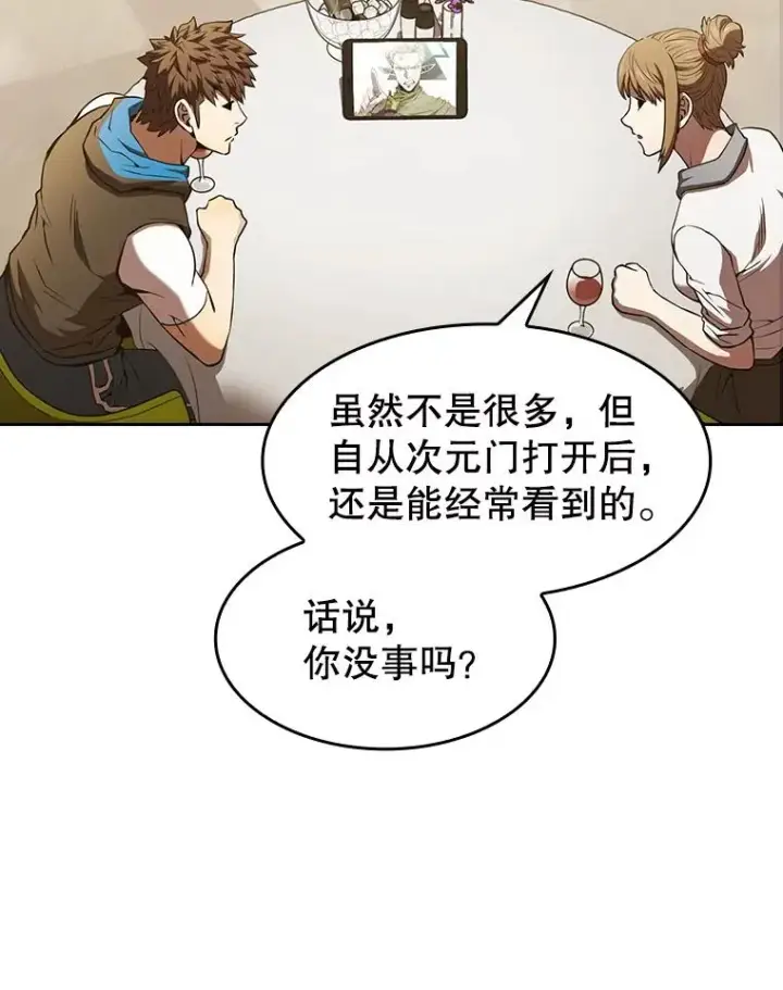 《从地狱归来的圣座》57.接受挑战（1）图96