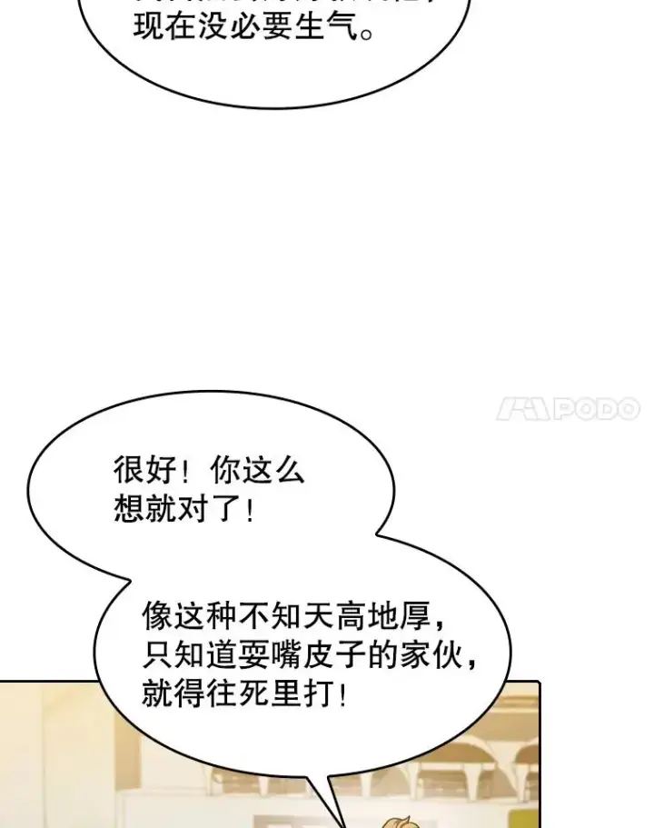 《从地狱归来的圣座》57.接受挑战（1）图98