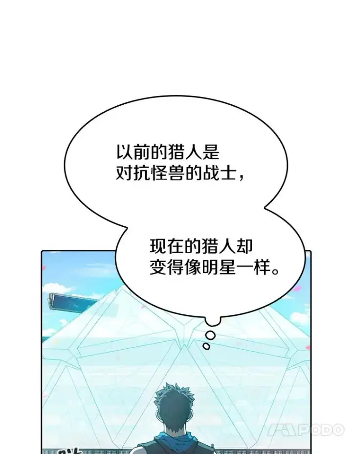 《从地狱归来的圣座》58.接受挑战（2）图103