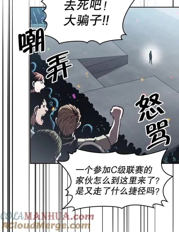 《从地狱归来的圣座》58.接受挑战（2）图105