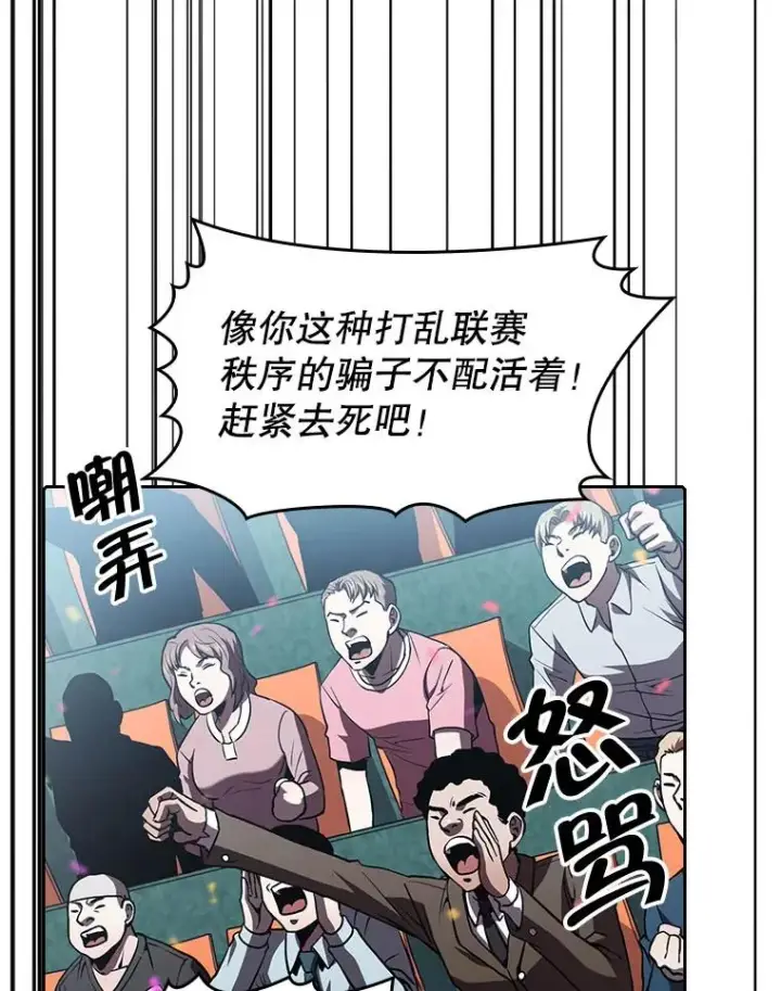《从地狱归来的圣座》58.接受挑战（2）图106