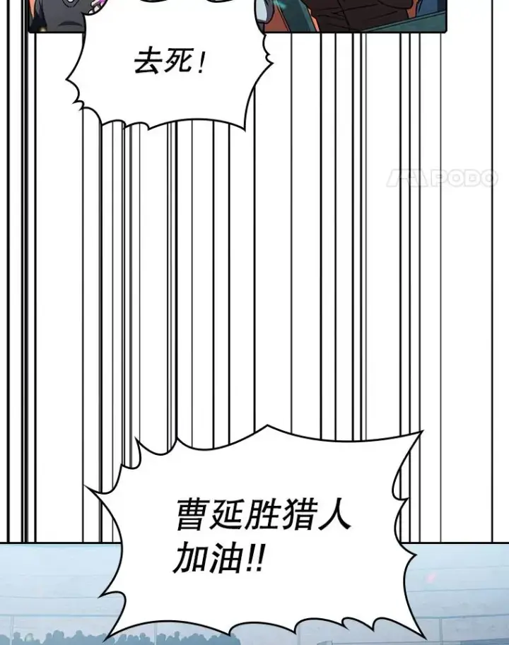 《从地狱归来的圣座》58.接受挑战（2）图107