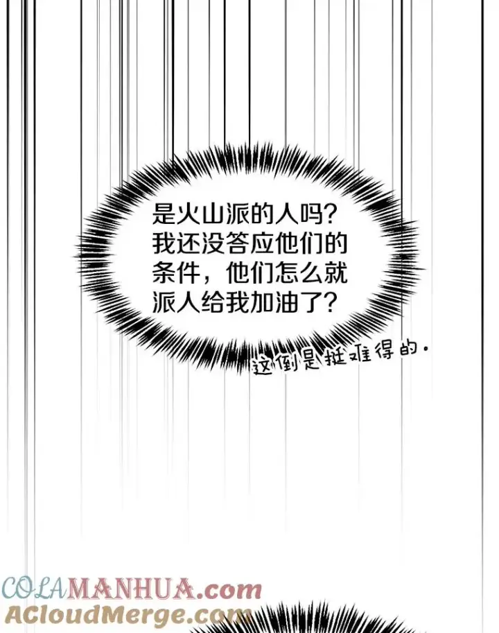 《从地狱归来的圣座》58.接受挑战（2）图109