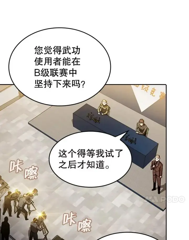 《从地狱归来的圣座》58.接受挑战（2）图11