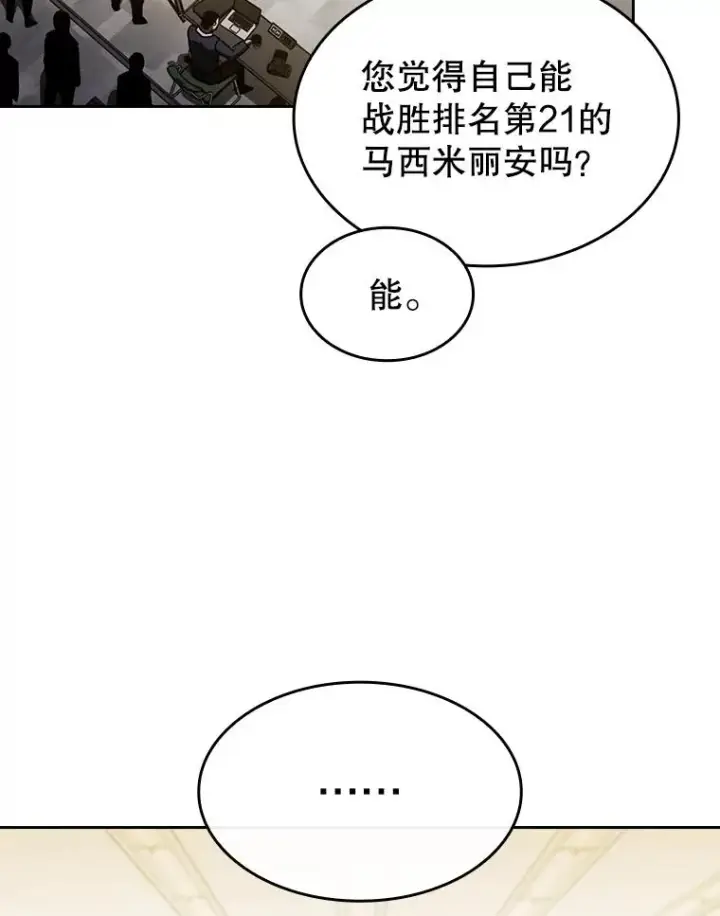 《从地狱归来的圣座》58.接受挑战（2）图12