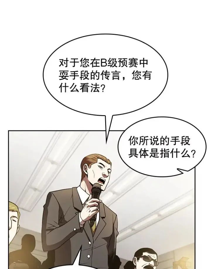 《从地狱归来的圣座》58.接受挑战（2）图14