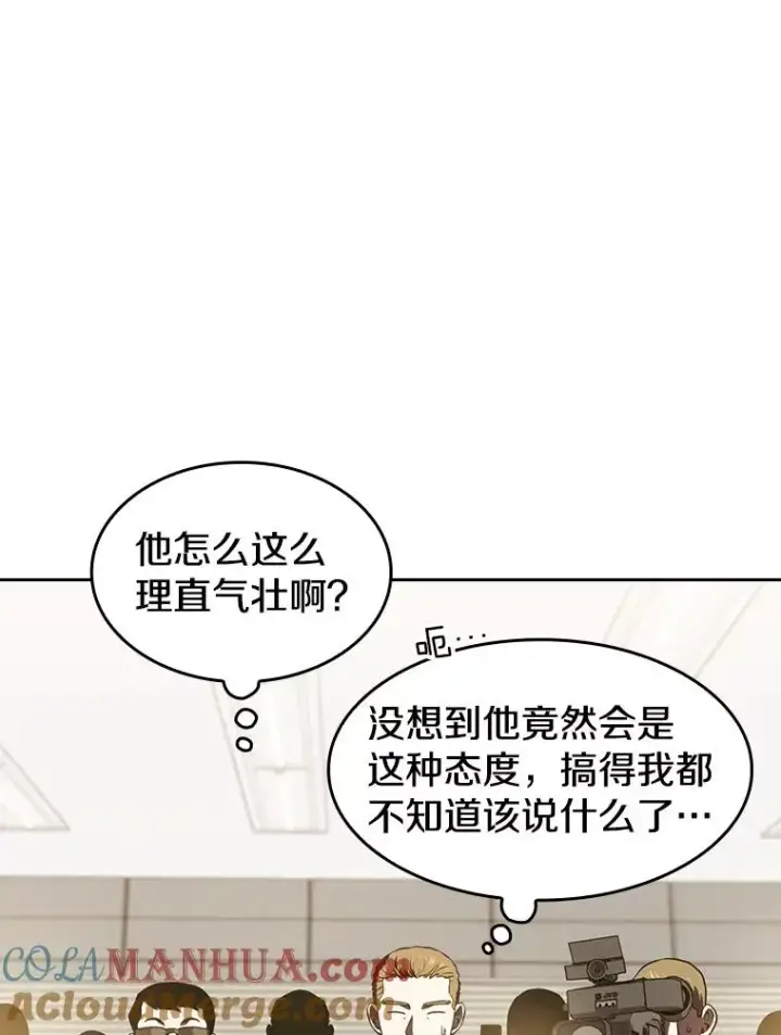 《从地狱归来的圣座》58.接受挑战（2）图17