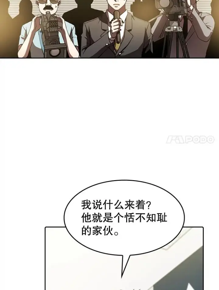 《从地狱归来的圣座》58.接受挑战（2）图18