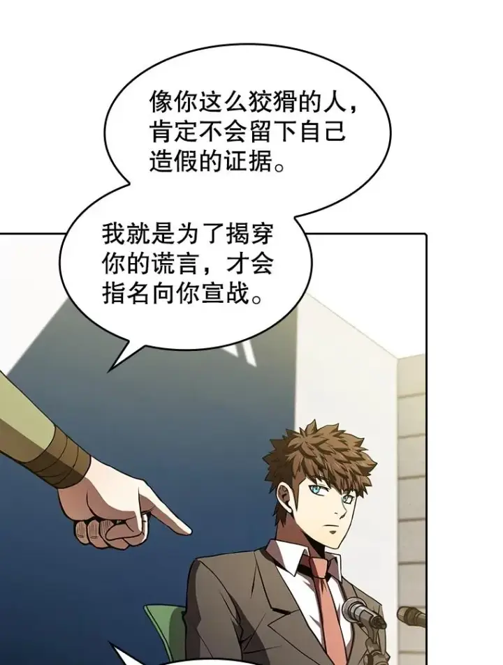 《从地狱归来的圣座》58.接受挑战（2）图20