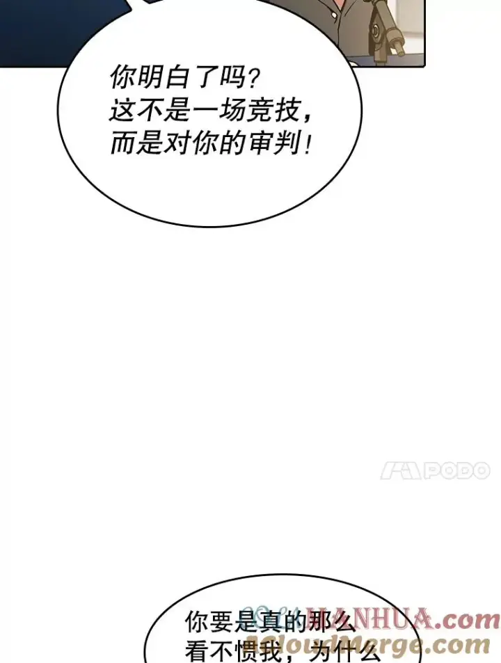 《从地狱归来的圣座》58.接受挑战（2）图21