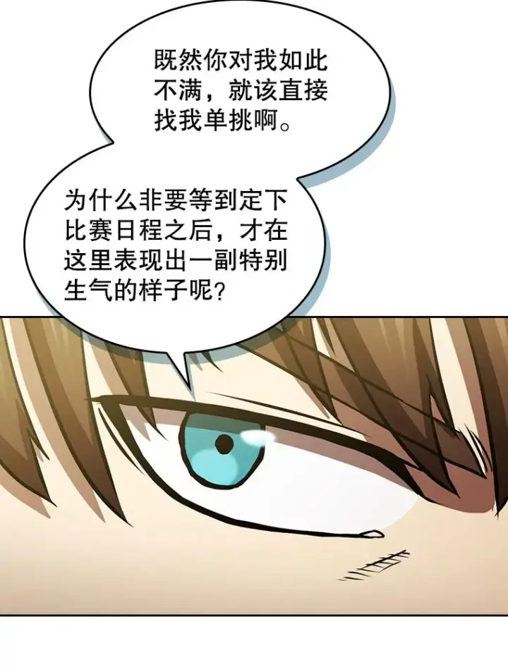《从地狱归来的圣座》58.接受挑战（2）图23