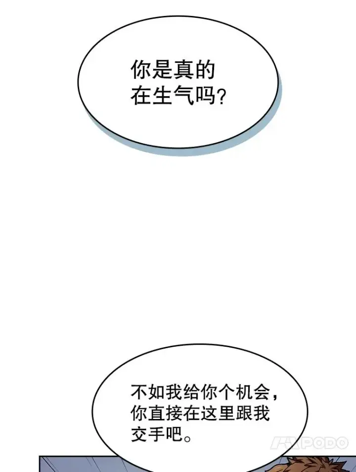 《从地狱归来的圣座》58.接受挑战（2）图24