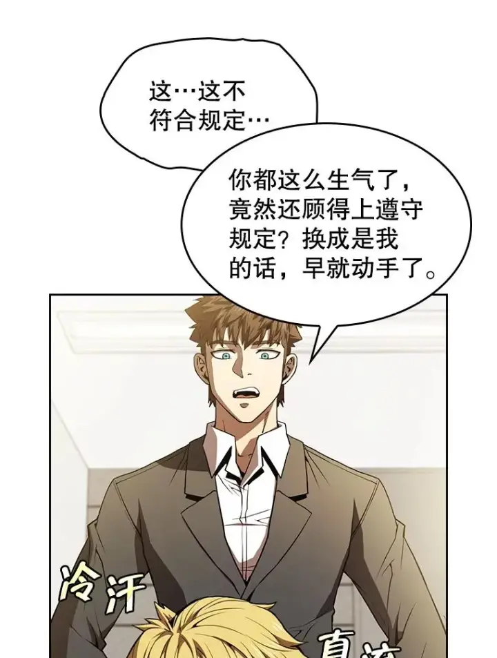 《从地狱归来的圣座》58.接受挑战（2）图27