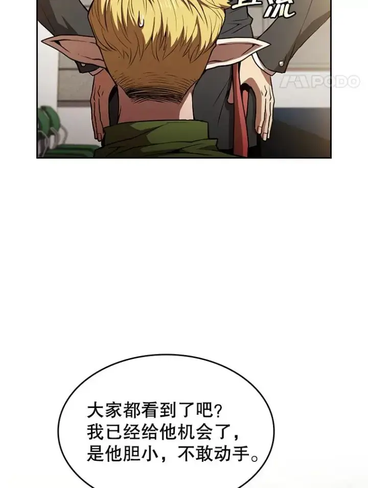 《从地狱归来的圣座》58.接受挑战（2）图28