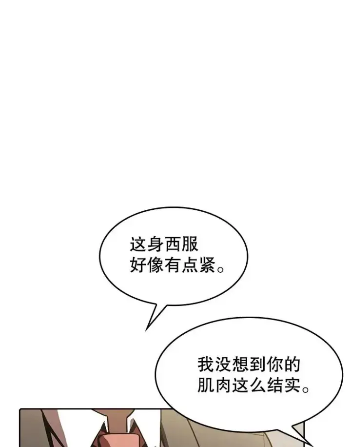 《从地狱归来的圣座》58.接受挑战（2）图3