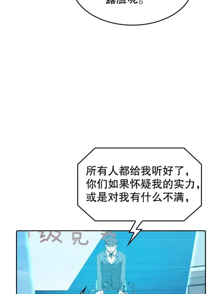 《从地狱归来的圣座》58.接受挑战（2）图30