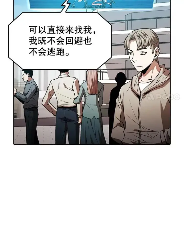 《从地狱归来的圣座》58.接受挑战（2）图31
