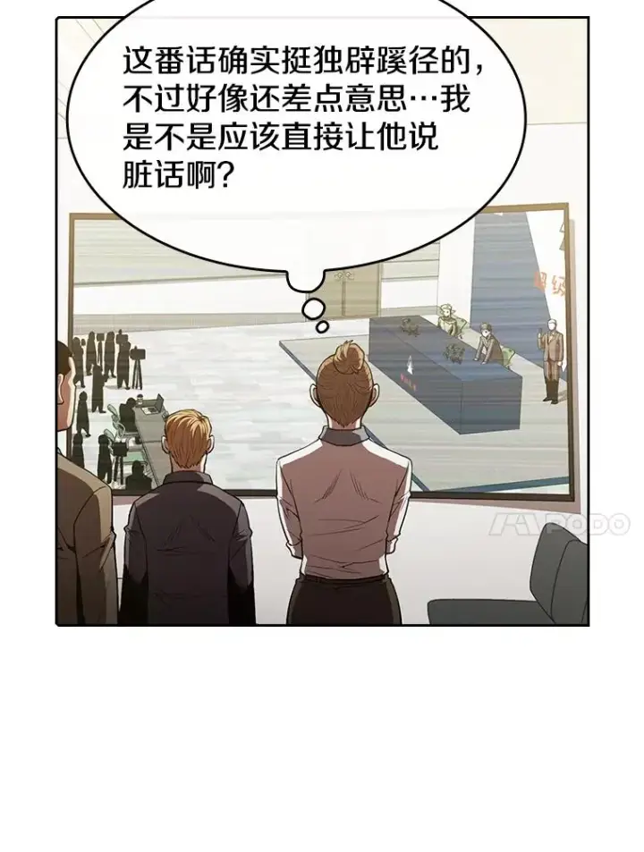 《从地狱归来的圣座》58.接受挑战（2）图34