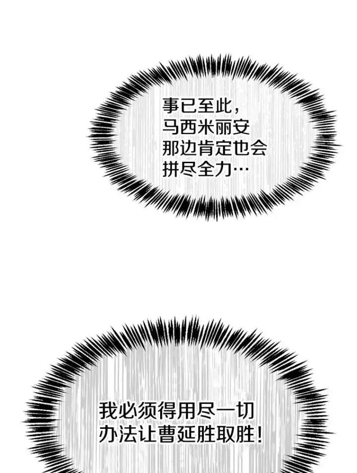 《从地狱归来的圣座》58.接受挑战（2）图35