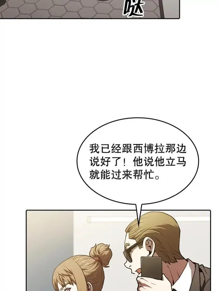 《从地狱归来的圣座》58.接受挑战（2）图38