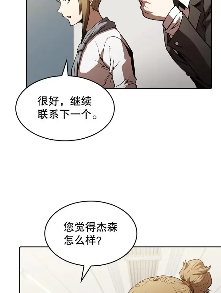 《从地狱归来的圣座》58.接受挑战（2）图39