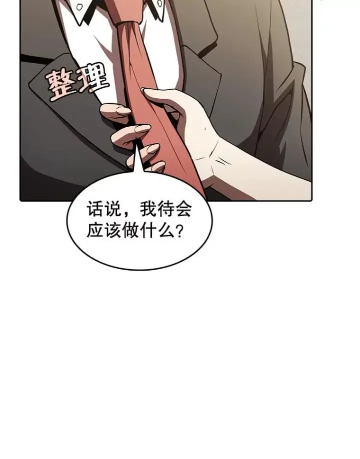 《从地狱归来的圣座》58.接受挑战（2）图4
