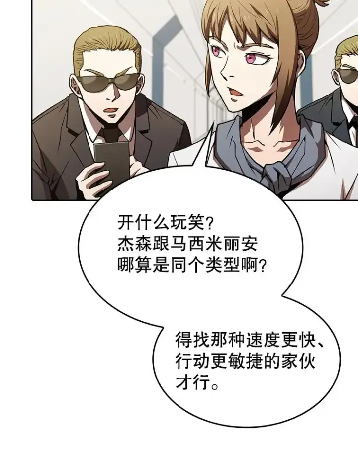 《从地狱归来的圣座》58.接受挑战（2）图40