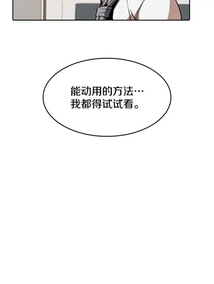 《从地狱归来的圣座》58.接受挑战（2）图42