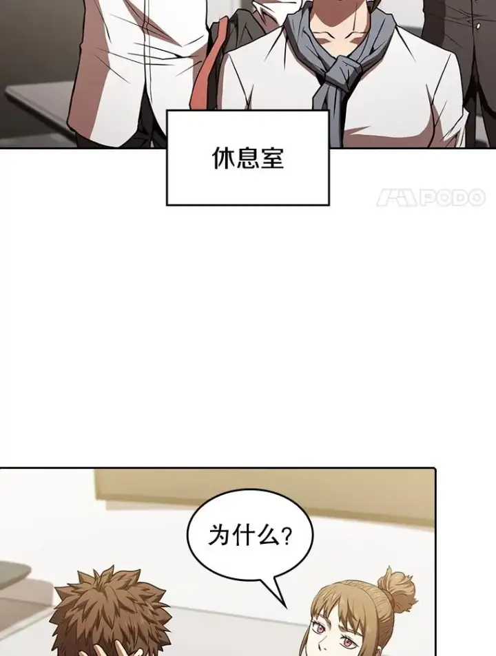 《从地狱归来的圣座》58.接受挑战（2）图44