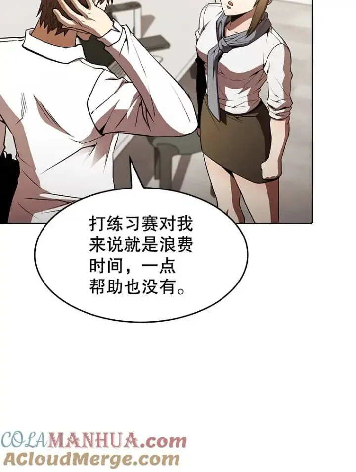 《从地狱归来的圣座》58.接受挑战（2）图45