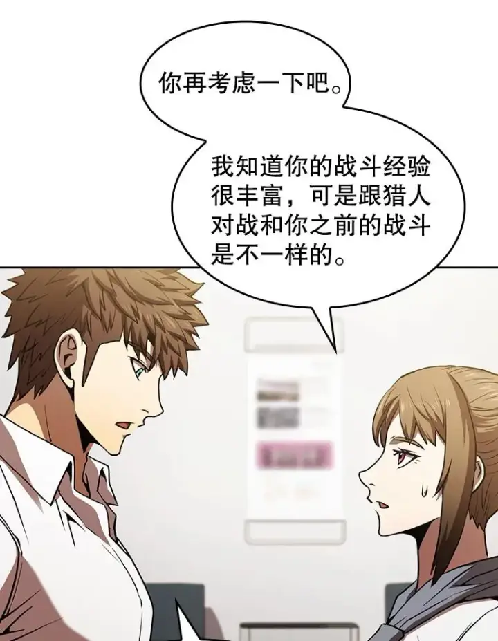 《从地狱归来的圣座》58.接受挑战（2）图46
